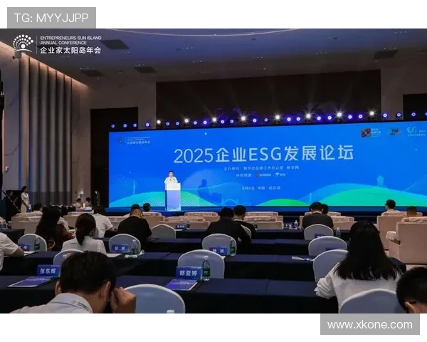 聚焦企业家智慧分享推动产业创新与可持续发展高峰论坛交流大会